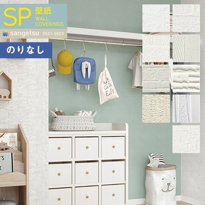 サンゲツ壁紙の通販 23 092件の検索結果 Lineショッピング