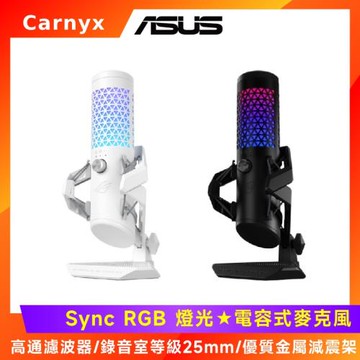 (送ROG EYE S攝影機) ASUS 華碩 ROG Carnyx 電競麥克風