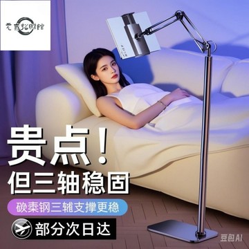 元氣招財 【穩固不晃動】直播手機支架懶人落地床頭桌麵俯拍金屬懸臂多功能府拍支架