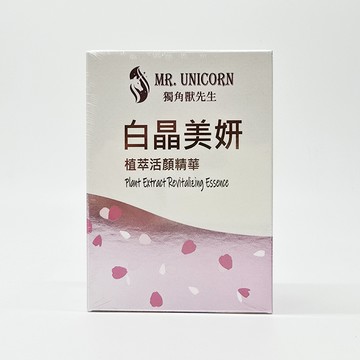 白晶美妍 植萃活顏精華 30粒 / 盒