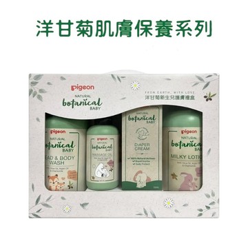 貝親pigeon 洋甘菊新生兒護膚禮盒