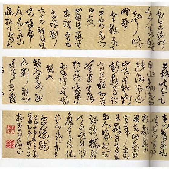 贈張抱一草書詩巻　釈文付き　王鐸草書詩巻精典　中国語書道 王#38094;草#20070;卷精典　#36192;#24352;抱一草#20070;#35799;卷