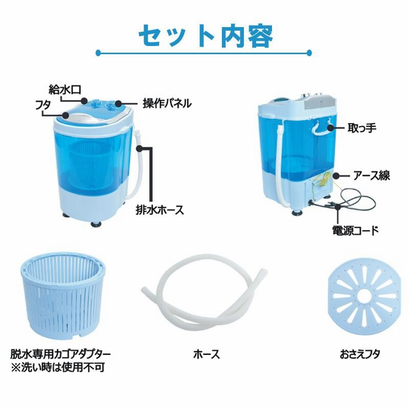 洗濯機 小型 脱水 手動 ミニ 2kg 少量洗い 別洗い 靴 上履き 介護用品