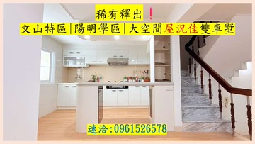 文山特區|陽明學區|大空間屋況佳雙車墅 稀有釋出！｜高雄市三民區澄清路
