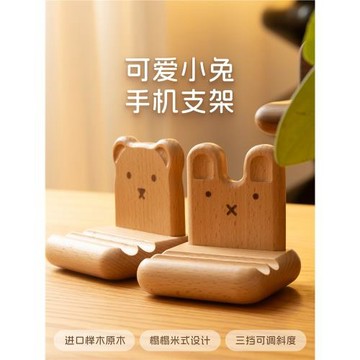 實木手機支架辦公室桌面高顏值可愛卡通小兔子創意木質便攜支撐架