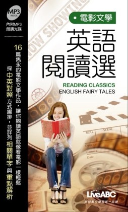 電影文學．英語閱讀選【二手書_良好】TAAZE讀冊生活