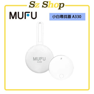 MUFU 小白尋找器 A330 原廠公司貨