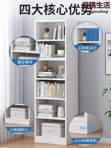 優購生活書架落地簡易家用小型臥室客廳柜子窄縫小書柜靠墻轉角收納置物架熱銷公司貨開發票收納櫃書櫃書架屏風置物架儲物櫃置物櫃