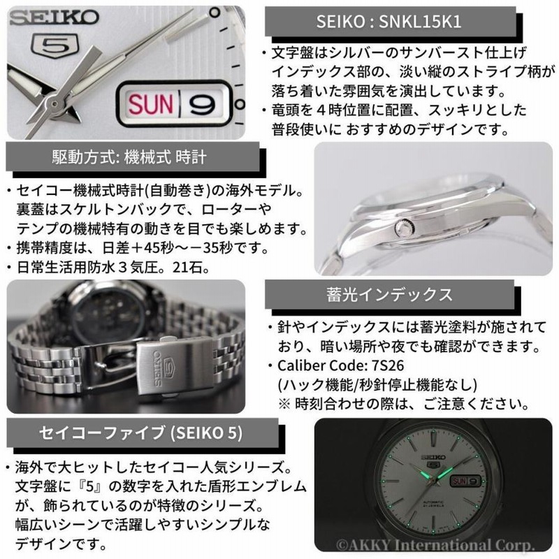 セイコー5 SNKL15K1 自動巻き海外モデル Amazon.co.jp: セイコー5 逆輸入モデル SEIKO5 5スポーツ 機械