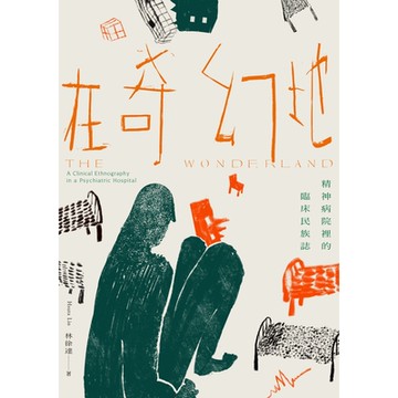 在奇幻地_Readmoo 讀墨電子書