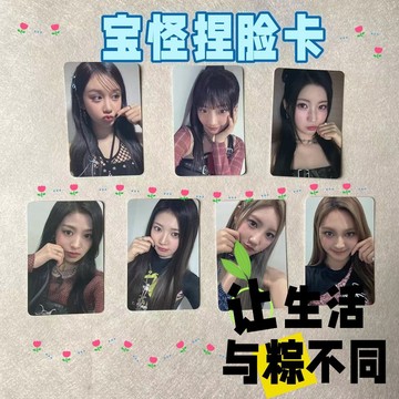 *韓國代購正版*Baby Monster韓風出道專玫瑰日YG線下特典捏臉嫻小卡捏臉露