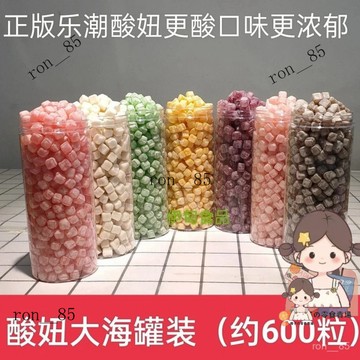 🍊免運痠妞糖痠皮豆軟糖混閤大份罐裝網紅糖果特痠藍莓草莓蘋果小方形糖