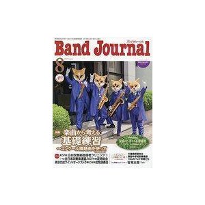 中古音楽雑誌 付録付)バンドジャーナル 2021年8月号