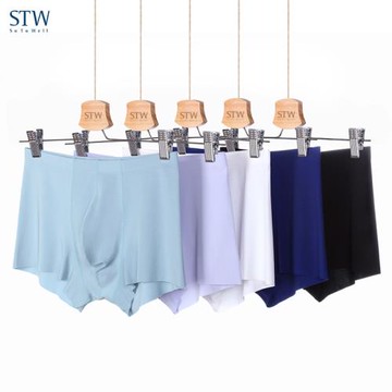 奢品 STW莫代爾男士內褲無痕男平角褲U凸透氣性感青年四角短褲夏