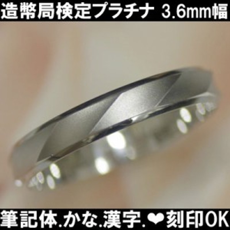 結婚指輪 プラチナ フローレス【1本販売】 マリッジリング ペアリング
