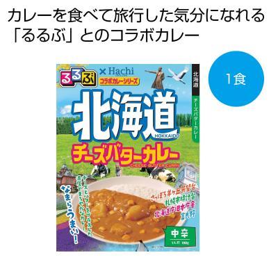 北海道チーズバターカレー中辛1食 100箱セット グルメ 食品 ノベルティグッズ 販促品