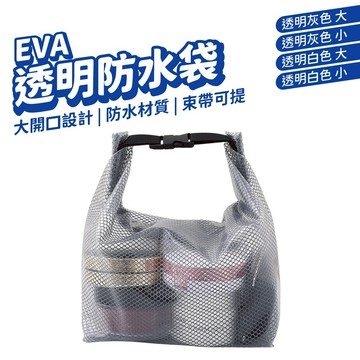 防水包 手提包 盥洗包 大容量防水袋 卡扣設計 收納袋 收納包 化妝包 盥洗包 洗漱包 海灘包