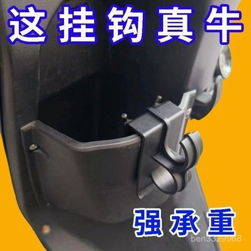 💥在臺24H💥摩託車掛鈎電動車置物盒掛鈎改裝儲物懸掛鈎多功能掛鈎車鎖掛鈎