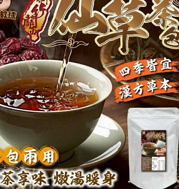 【粿女兒商行】??現貨 新竹關西仙草茶包（6gx15包入）