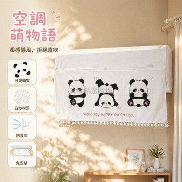 台灣出貨✨ 空調擋風簾 白紗材質 防直吹 防凝水 出風口遮風 90×40cm 免安裝 通用款