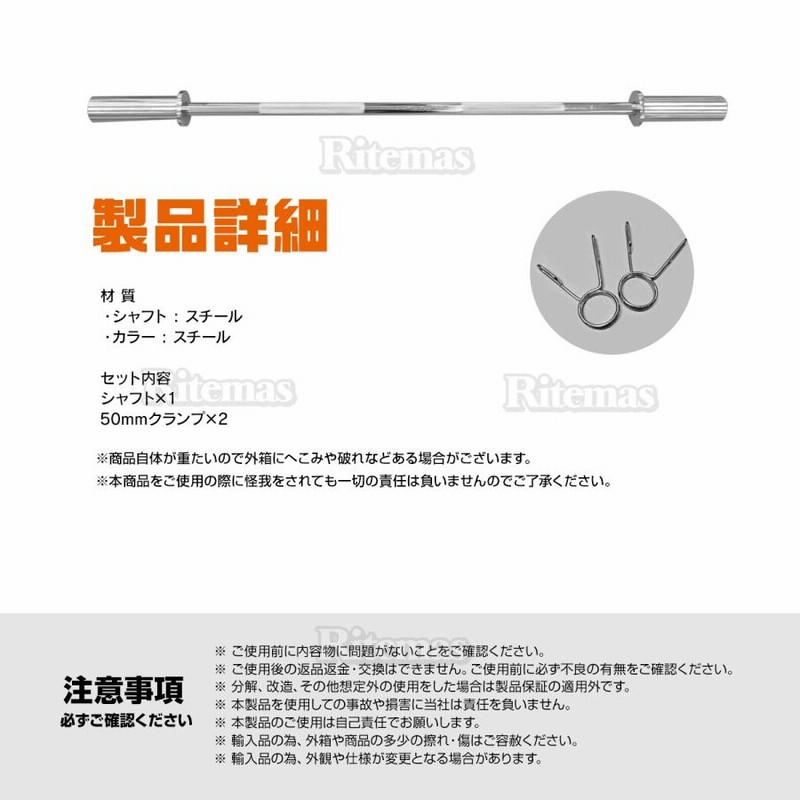 バーベルシャフトダンベルプレート用 120cm 筋トレ トレーニング