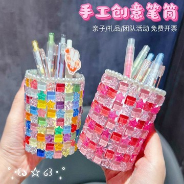 桃園出貨🔥diy材料包 馬賽克筆筒 手工diy材料製作 創意筆筒 小學生活動diy手作 手作DIY 手作材料包 交換禮