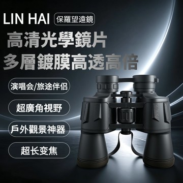 【臺灣現貨/隔日到貨】刀锋保罗双筒望远镜 高倍高清望遠鏡 望遠鏡 便携双筒望遠鏡 微夜视望遠鏡 户外望远镜 天文望遠鏡