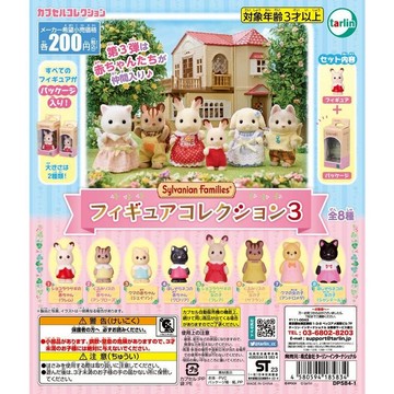 𓅓MOCHO𓅓 現貨 Tarlin 扭蛋 森林家族動物模型P3 全8種