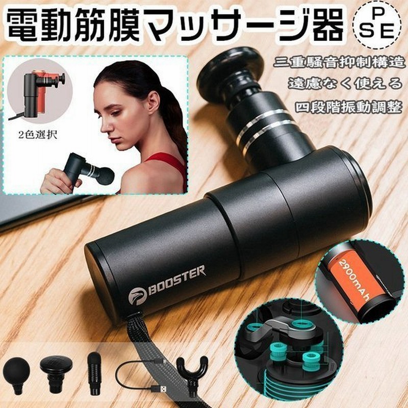 一年保証】 マッサージガン 軽量 筋膜リリース マッサージガンミニ 筋膜リリース 電動 マッサージ器 小型 4階段振動数 マッサージガン 静音 2色選択 通販 LINEポイント最大GET | LINEショッピング 一年保証】 マッサージガン 軽量 筋膜リリース マッサージガンミニ 筋膜リリース 電動 マッサージ器 小型 4階段振動数 マッサージガン 静音 2色選択 通販 LINEポイント最大GET | LINEショッピング