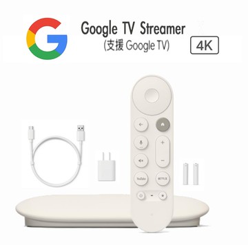 TV Streamer 4K (支援Google TV) 台哥大貨 Chromecast 【快速出貨】