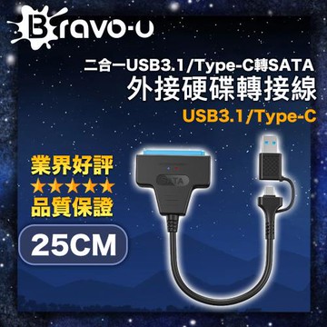 Bravo-u 二合一USB3.1/Type-C轉SATA外接硬碟轉接線 25cm