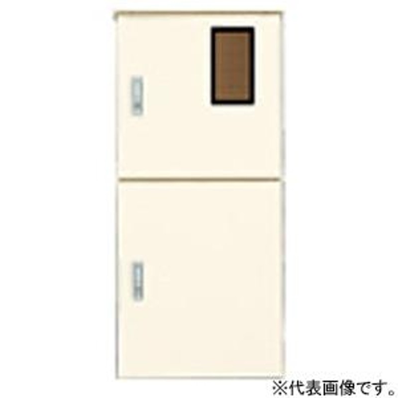 パナソニック 引込開閉器盤用キャビネット 屋外用 屋根付き 全電力管内用 WHMスペース1窓 ヨコ300×タテ930mm BOP7134VW 通販  LINEポイント最大0.5%GET LINEショッピング