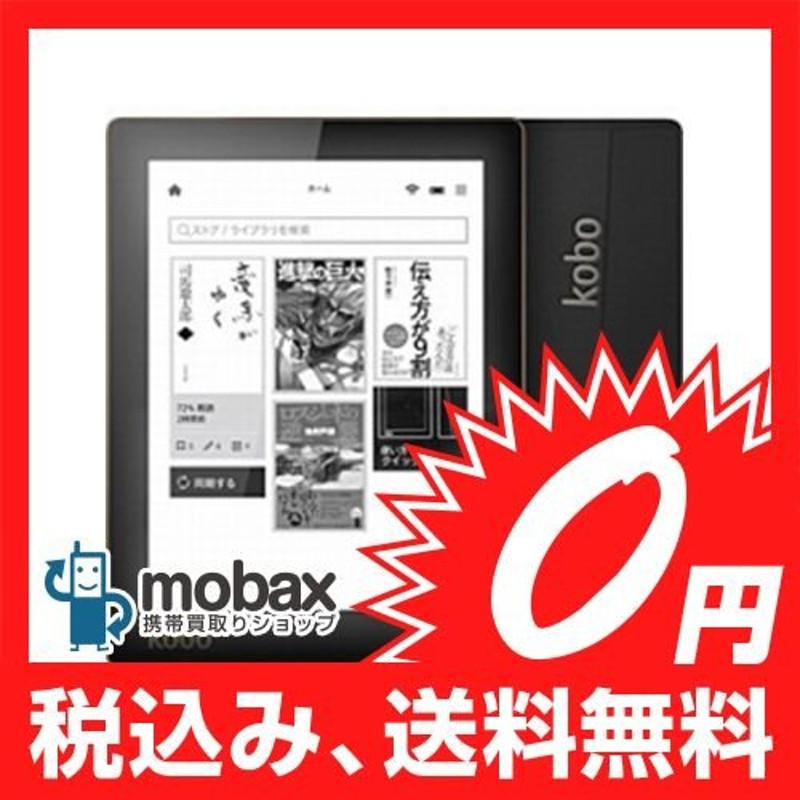 ◇キャンペーン【新品未開封品】 kobo aura [ブラック]（N514-KJ-BK-S