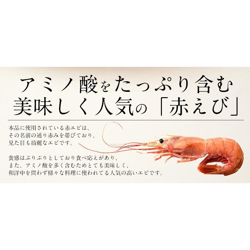 むきえび むきエビ 赤海老 剥き身 1kg アルゼンチン赤海老 赤エビ 赤えび 冬グルメ 冬ギフト