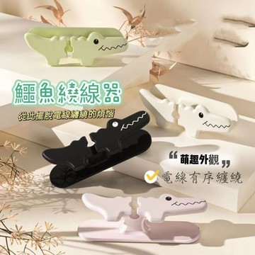 创意卡通理線器數據線 固定繞線器 桌面硅膠固定器免打孔充電線收纳