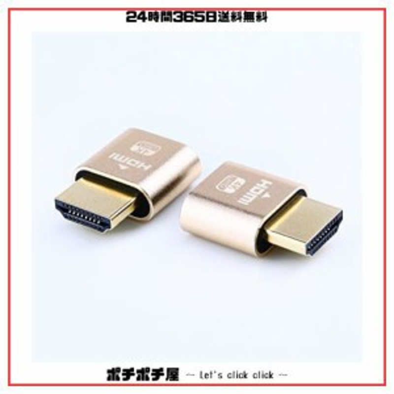 DTECH 2 - Pack HDMIバーチャル・ディスプレイ HDMI virtual display グラフィックカード 表示 GPU 検出監視  ダミープラグアダプタ 4K@60 | LINEショッピング