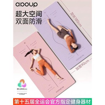 瑜伽墊加厚加寬運動初學者女生專用健身舞蹈防滑瑜珈墊子地墊家用