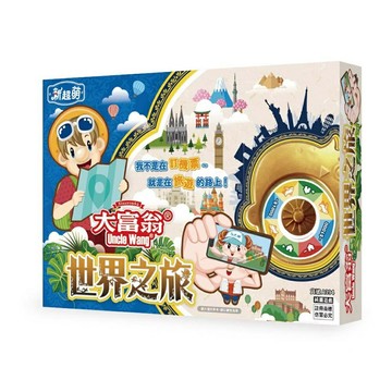 大富翁 A394 (新超萌) 世界之旅 (桌遊 銀行遊戲) 【APP滿額下單4%點數(單一帳號最高1000點)】7/31止