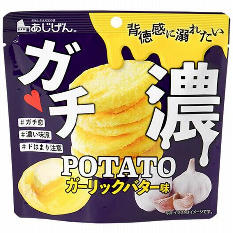 まとめ買い　じゃじゃがが 訳あり おつまみ どれでも3つ選べるじゃがスナック さつまいも
