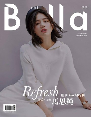 【電子書】Bella儂儂 2017年9月號 第400期