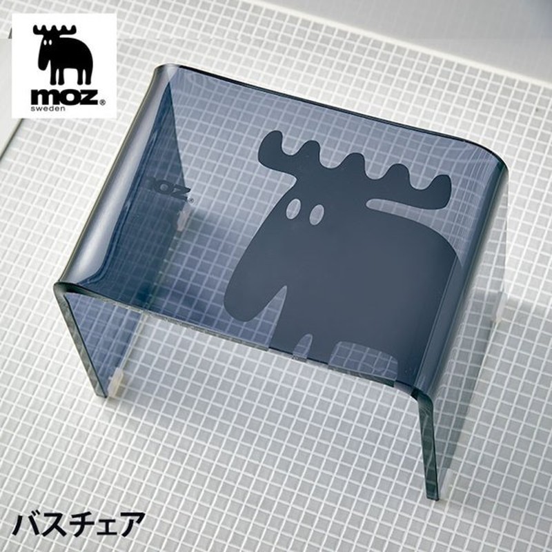 モズ Moz Un Bain Moz バスチェア Bk ブラック スウェーデンブランド 北欧 おしゃれ かわいい 可愛い 風呂 椅子 イス いす 通販 Lineポイント最大0 5 Get Lineショッピング