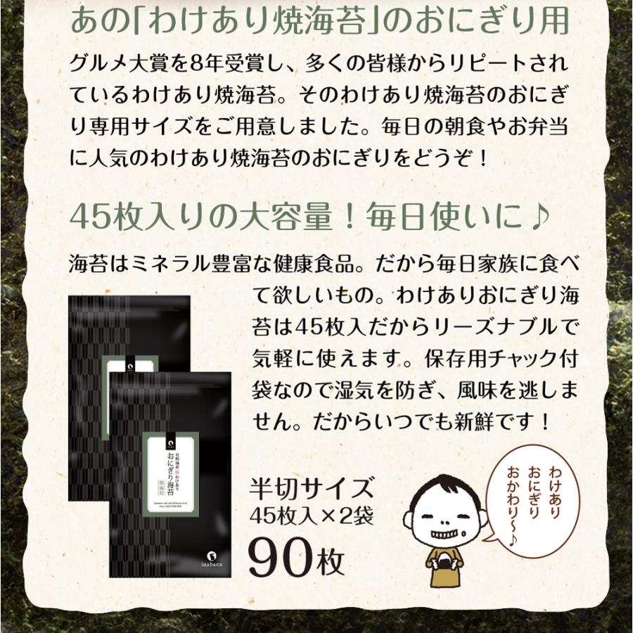 海苔 有明海産 おにぎり海苔  2袋セット 味付け海苔も選べる メール便 送料無料 おむすび海苔 焼き海苔 焼きのり 焼のり おにぎりのり 焼海苔