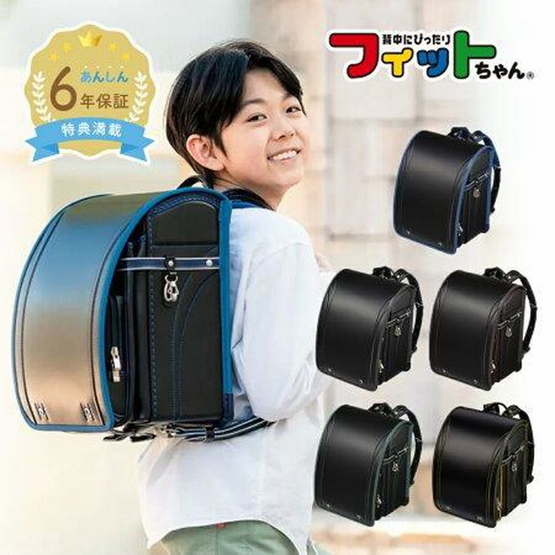 早割10%OFF】フィットちゃん ランドセル グッドボーイDX 安
