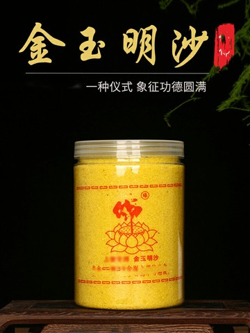 插香沙金玉明沙香爐灰上香供奉填香爐金沙金剛砂佛具