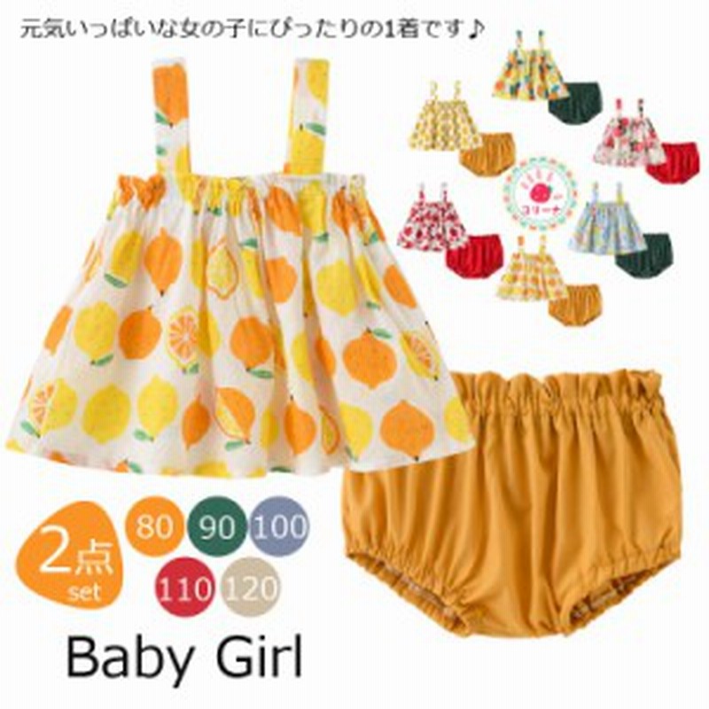 新作 ベビーワンピース キッズ ワンピース 2点セット トップス ショートパンツ 夏 子供服 女の子 カジュアルウエア 80 90 100 110 1 ベ 通販 Lineポイント最大get Lineショッピング