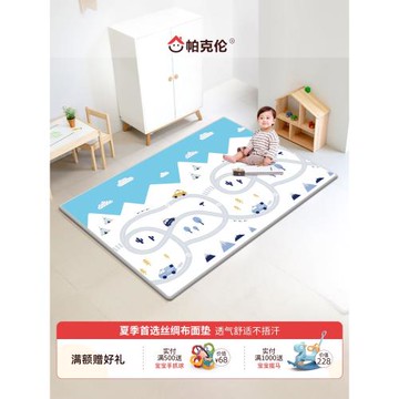【爆品】帕克倫xpe絲綢布面寶寶爬行墊加厚2cm室內家用嬰兒爬爬墊