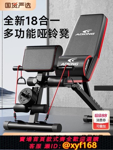 {可打統編 保固一年}啞鈴凳仰臥起坐輔助器健身器材家用男士多功能鍛煉運動飛鳥臥推椅
