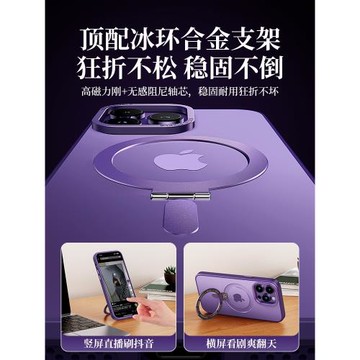 支點殼】適用蘋果14promax手機殼自帶支架強磁吸附iPhone14pro保護套高級感plus透明不卡機magesafe全包殼por