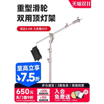 攝影重型雙用頂燈架不銹鋼影室移動滑輪支架專業影視閃光燈腳架