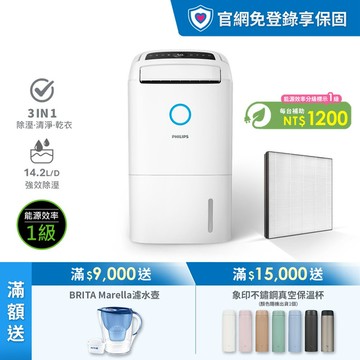 限時折1000★送2年份濾網+享節能補助$1200★飛利浦 14.2L抗敏清淨除濕機-雲朵白(DE5306/80)-適用18坪